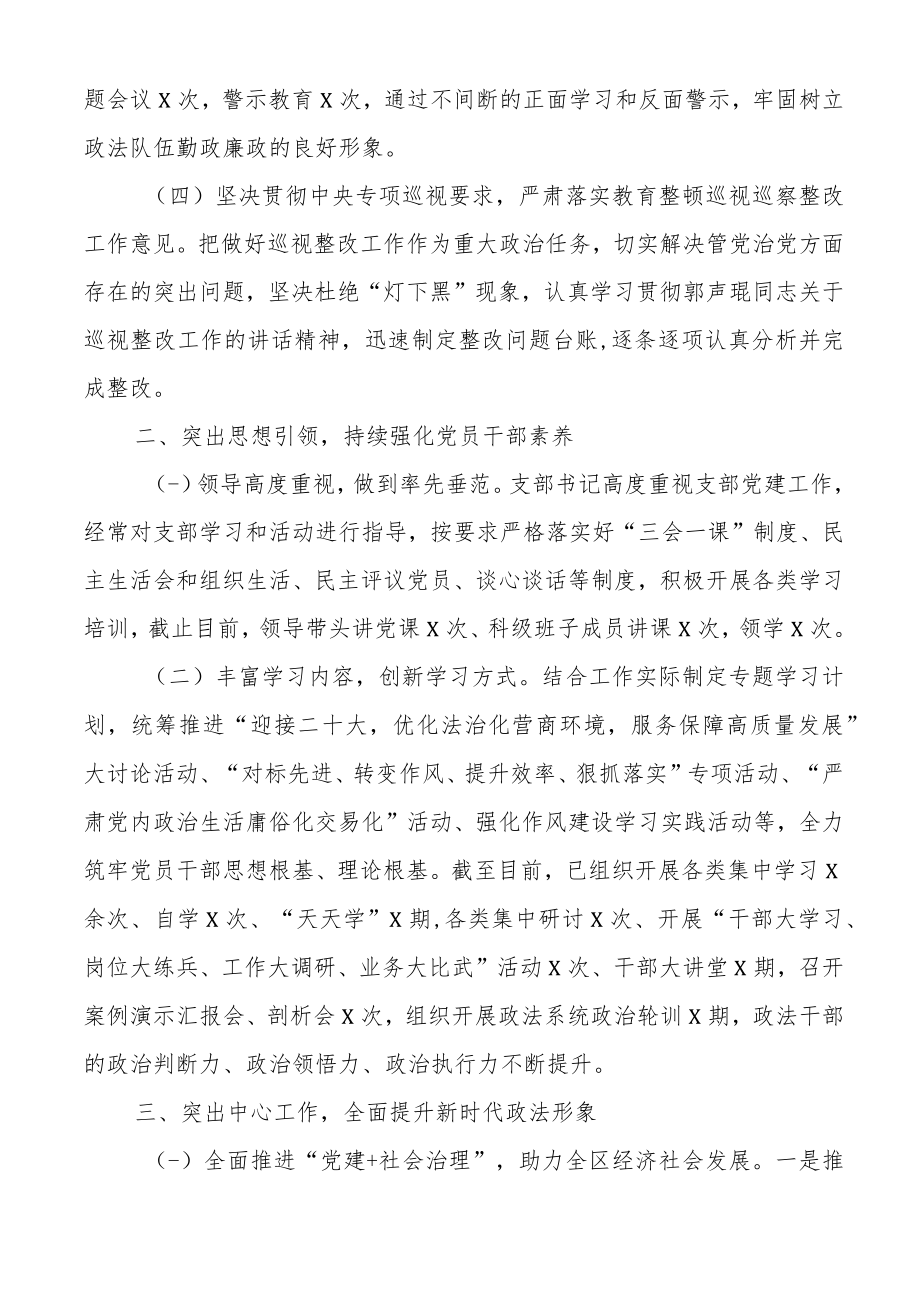 (3篇)模范机关学习型机关建设示范单位创建经验交流材料.docx_第2页