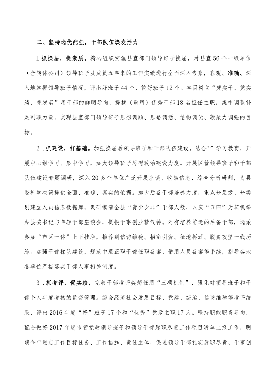 2022半年党建工作总结.docx_第2页