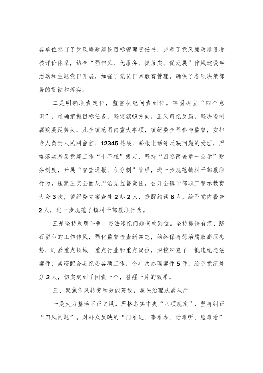 XX镇2022年纪委半年工作总结.docx_第3页