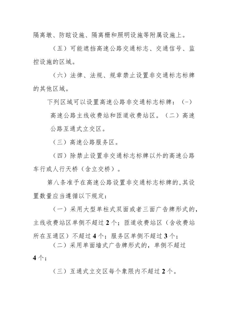 (征求意见稿)_12871.docx_第3页