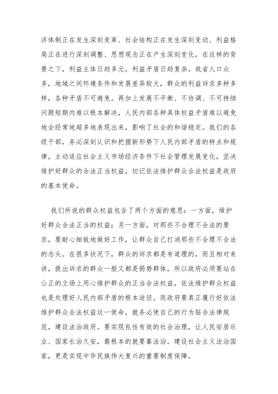 2022以案促改警示教育心得体会.docx_第3页