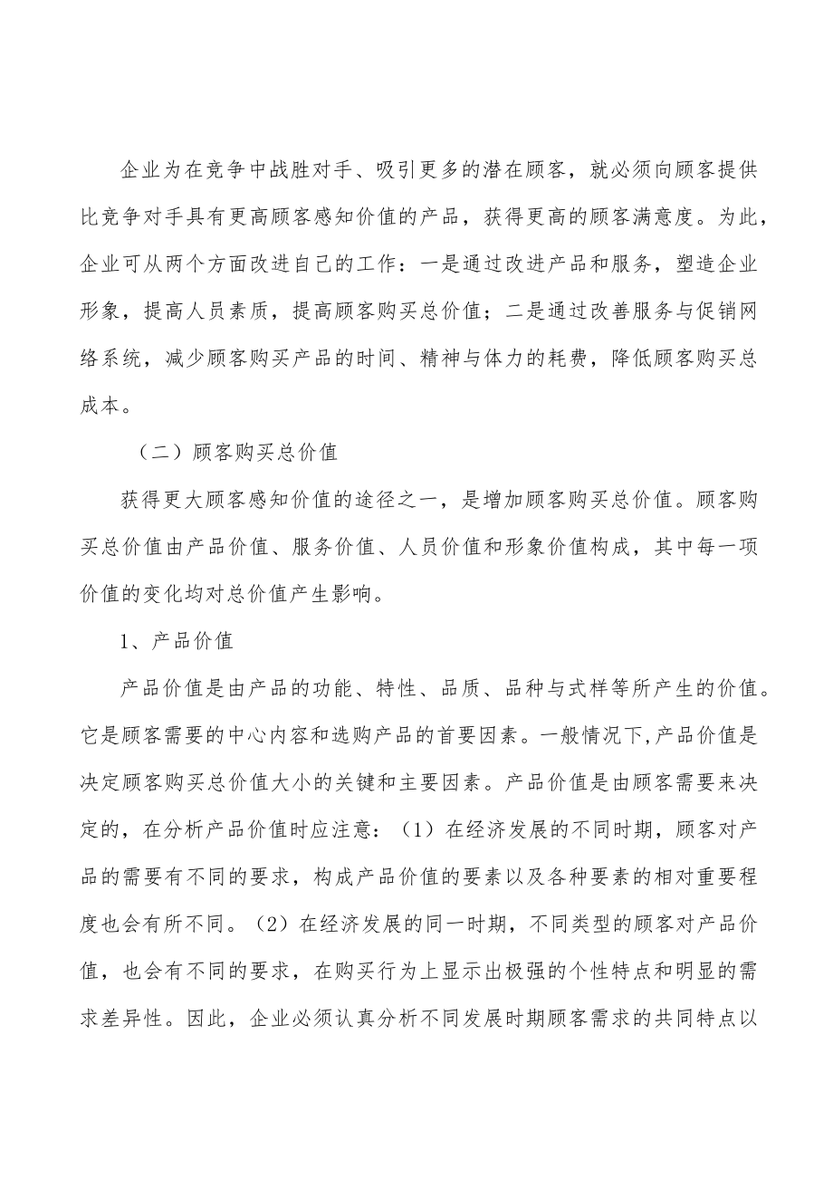 电线电缆上游行业情况分析.docx_第2页