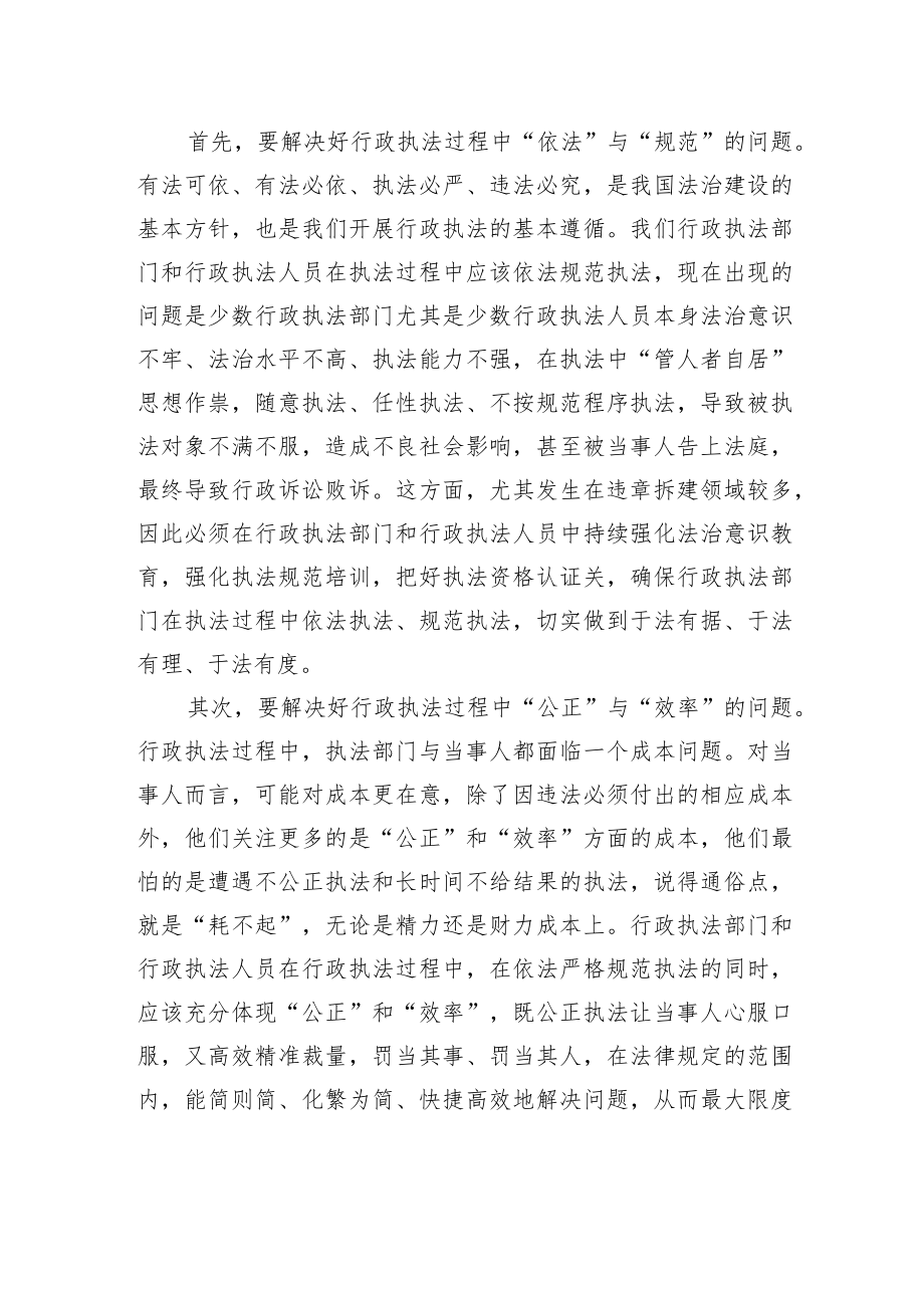 “推进文明法治南通建设打造最优营商环境”专题建言献策会发言材料（20220613）.docx_第2页