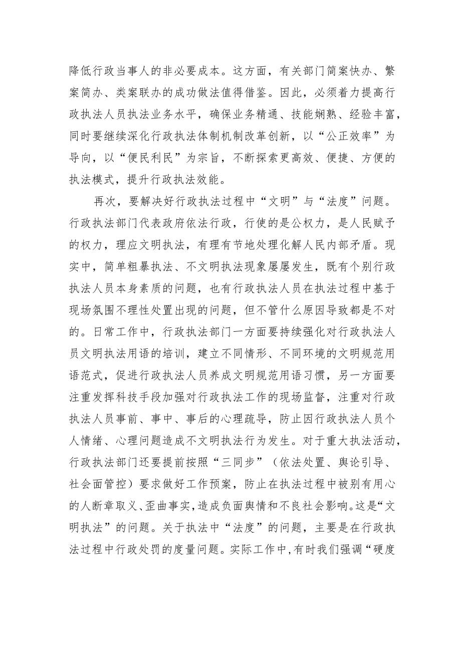 “推进文明法治南通建设打造最优营商环境”专题建言献策会发言材料（20220613）.docx_第3页