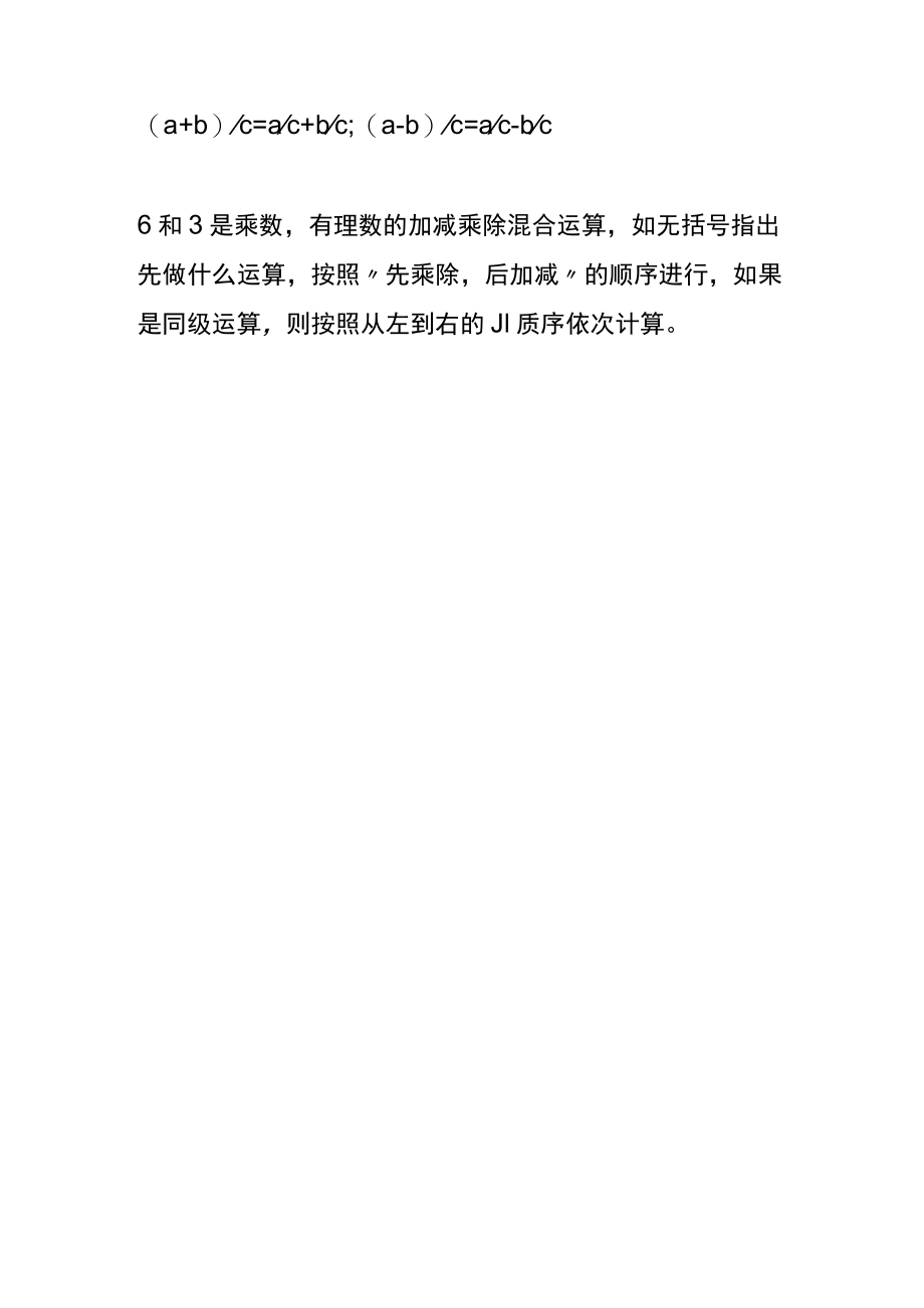 6乘3读作什么,表示什么.docx_第3页