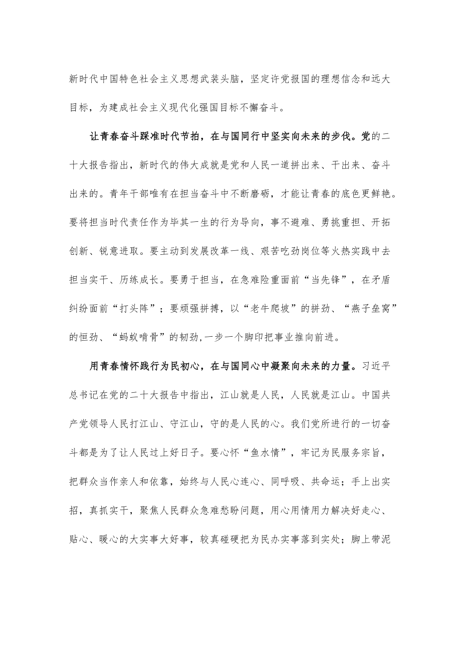 “携手奋进新征程”演讲稿作品.docx_第2页