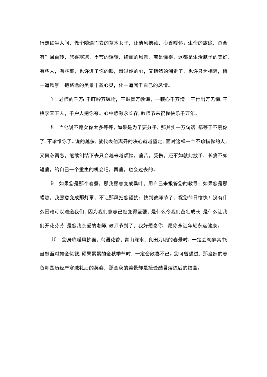 仿写对比句100字四年级下.docx_第2页