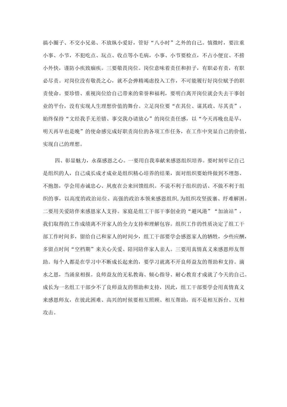 中心组学习研讨发言（赶考精神）.docx_第3页