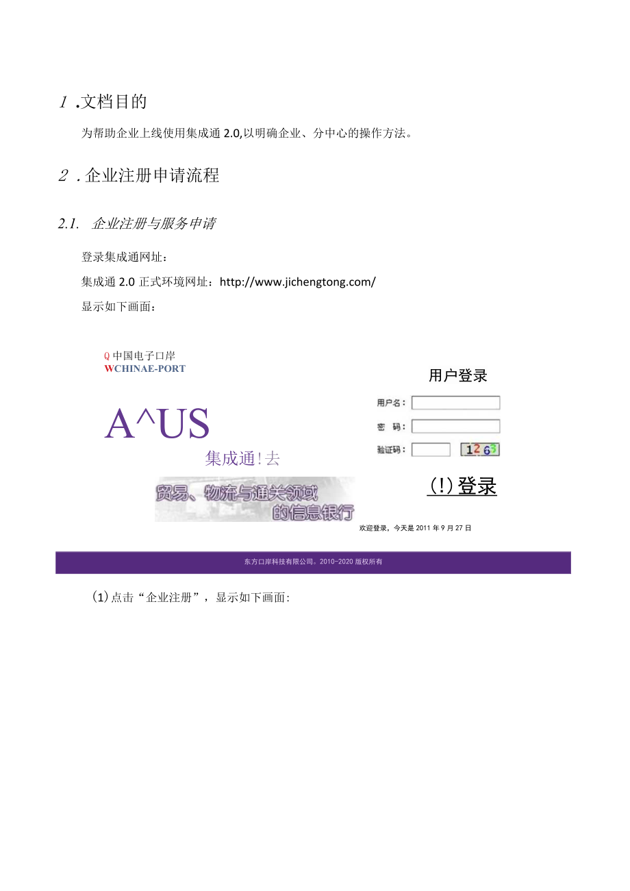 TCS测试、使用手册.docx_第3页