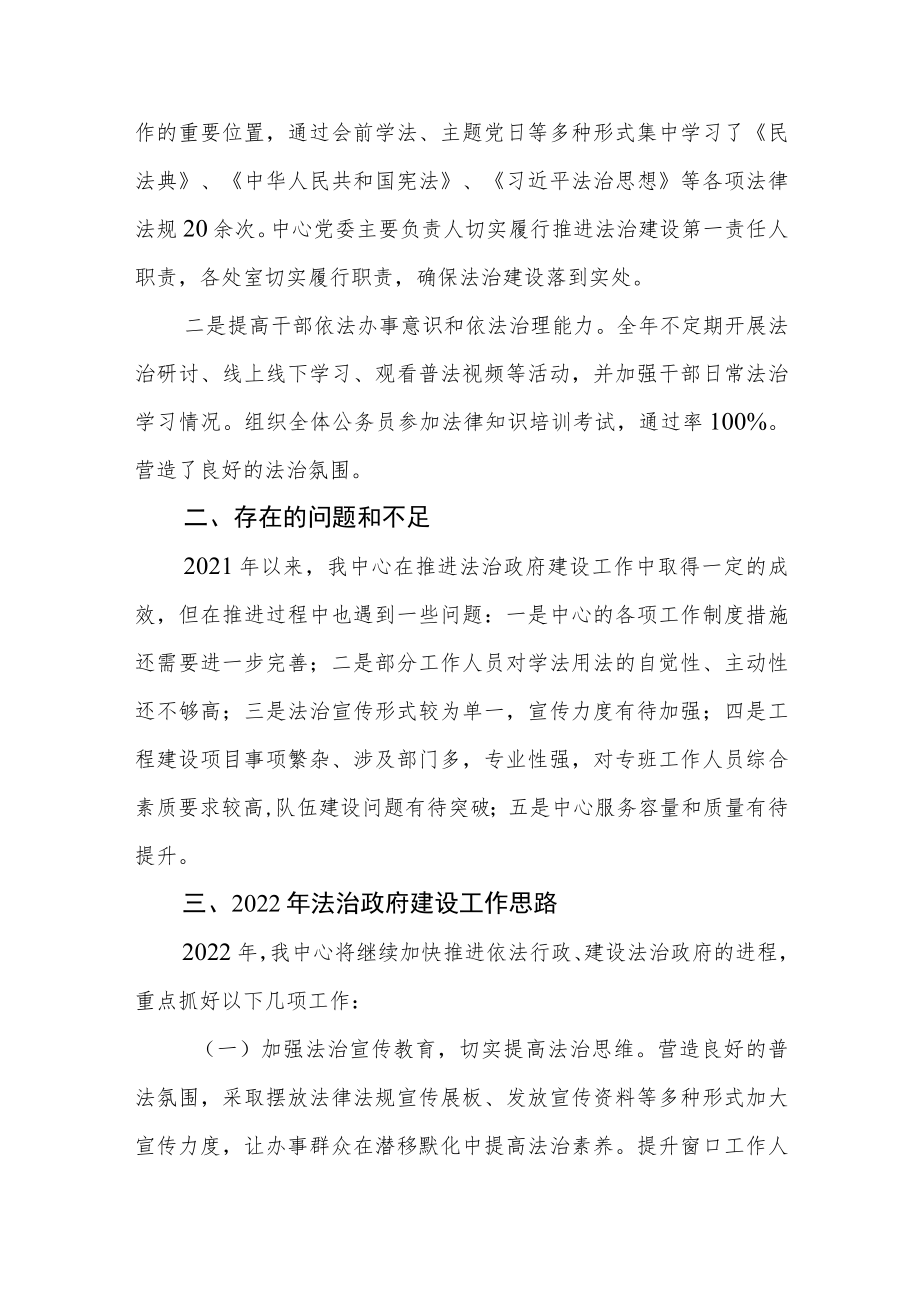 XX县政务中心2021年法治政府建设年度报告.docx_第3页