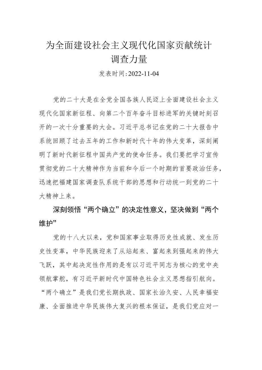 2022年党建评论汇编（6篇）.docx_第2页