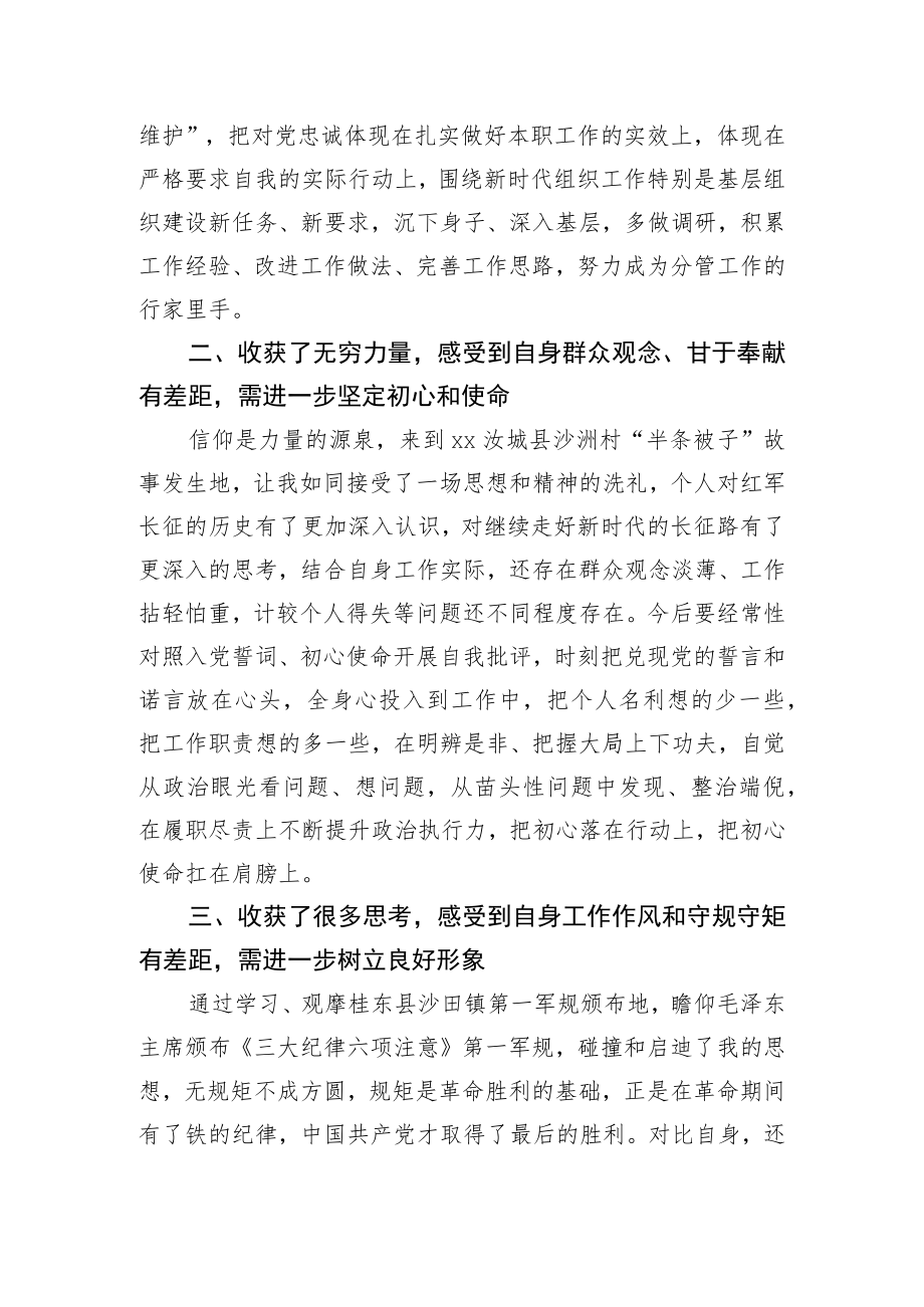 优秀中青班干部培训班学员心得体会.docx_第2页