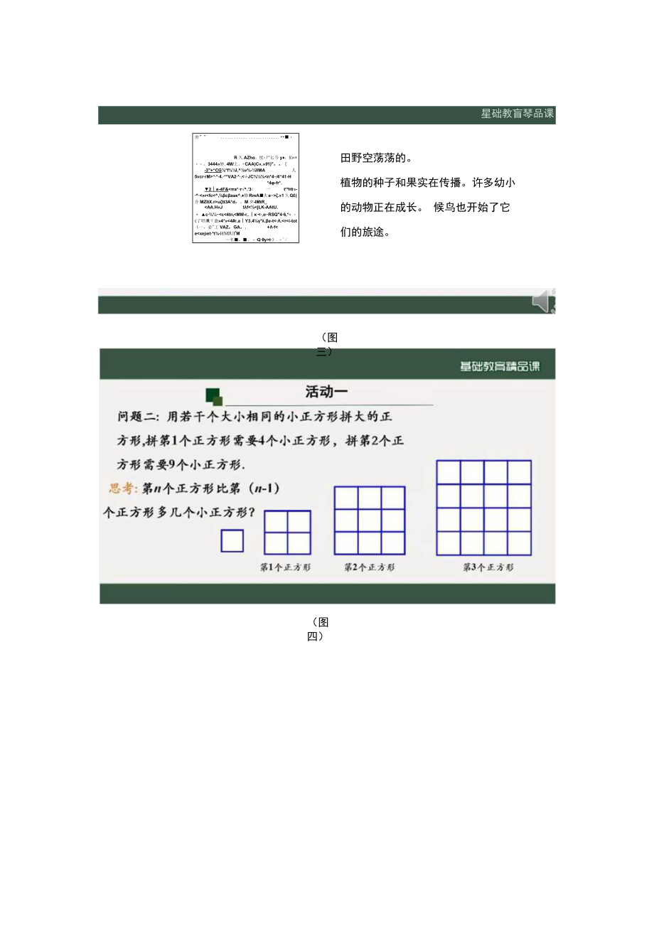 2022年统一录制优质教育信息化教学资源拍摄制作注意事项及准备工作.docx_第2页