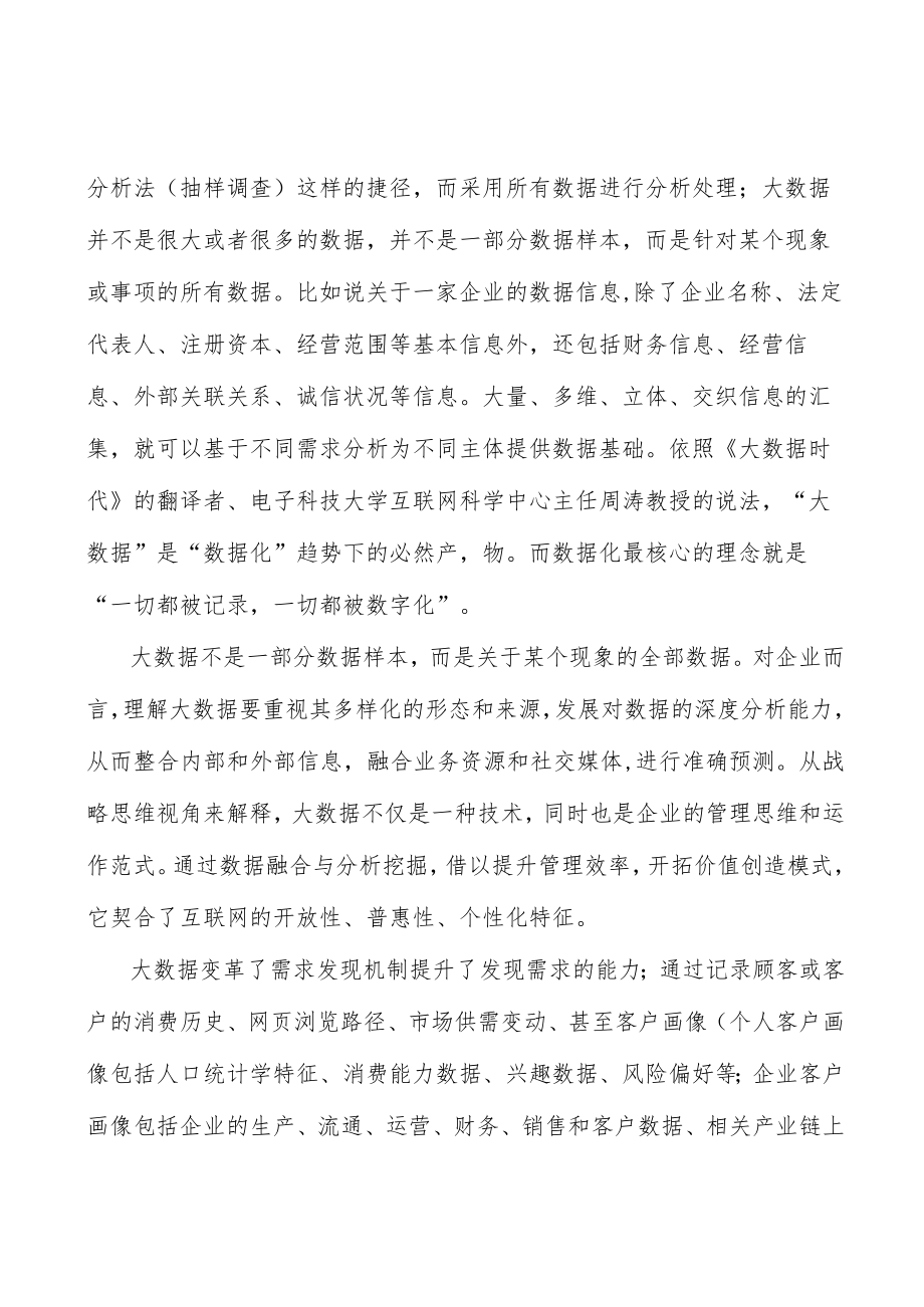 电线电缆行业经验与规模壁垒分析.docx_第2页