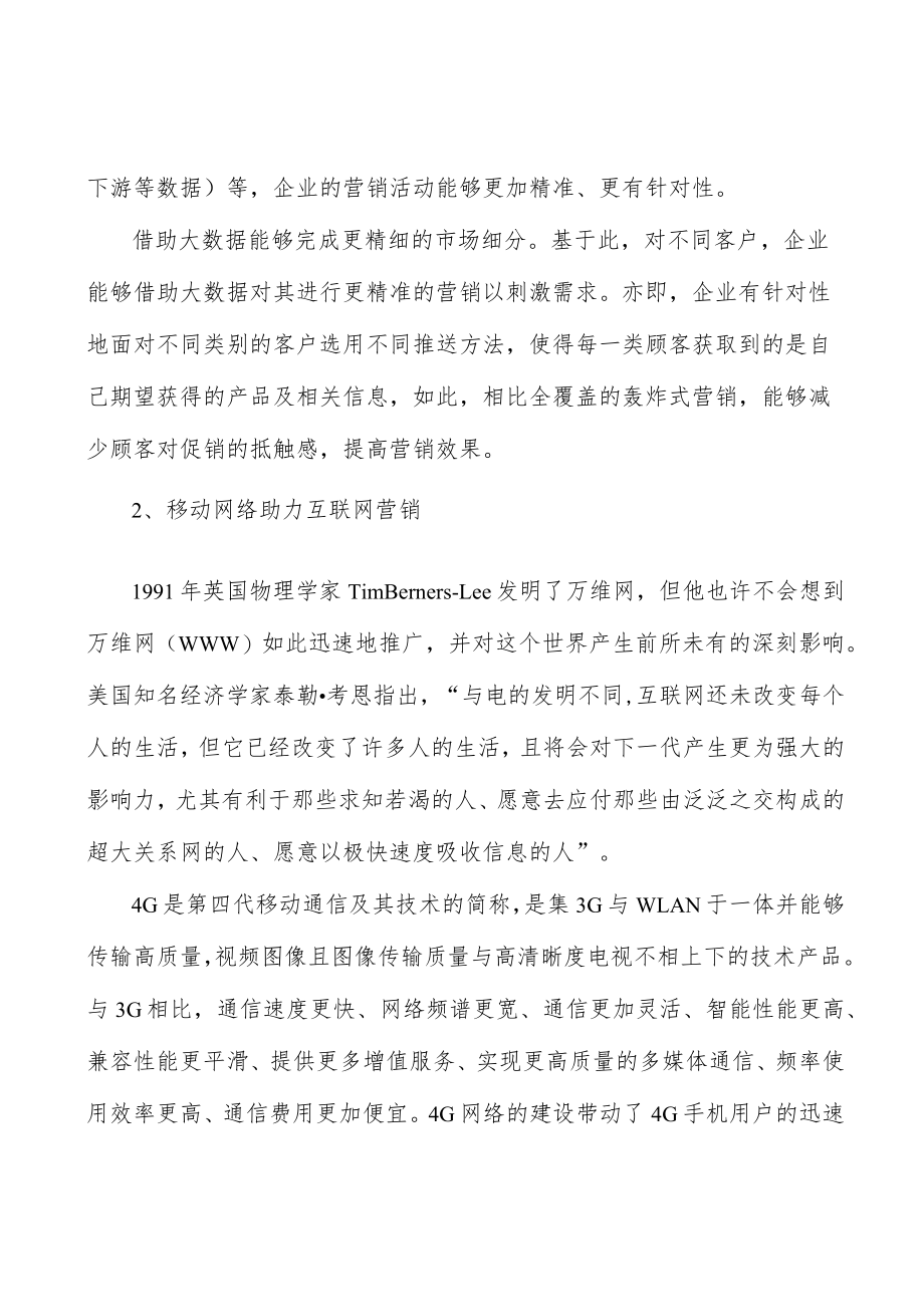 电线电缆行业经验与规模壁垒分析.docx_第3页