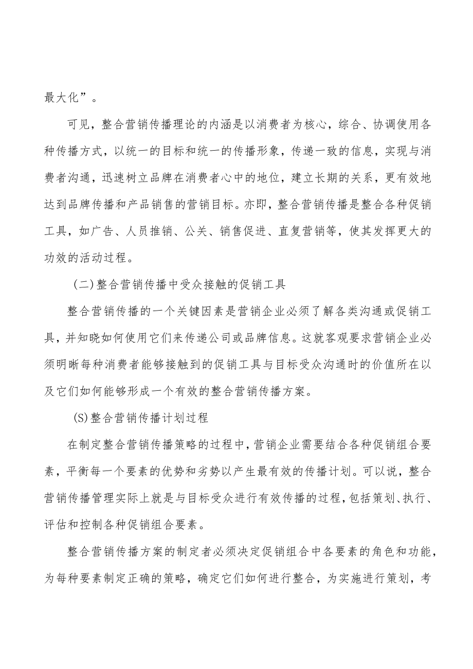 全球光伏市场概况分析.docx_第2页