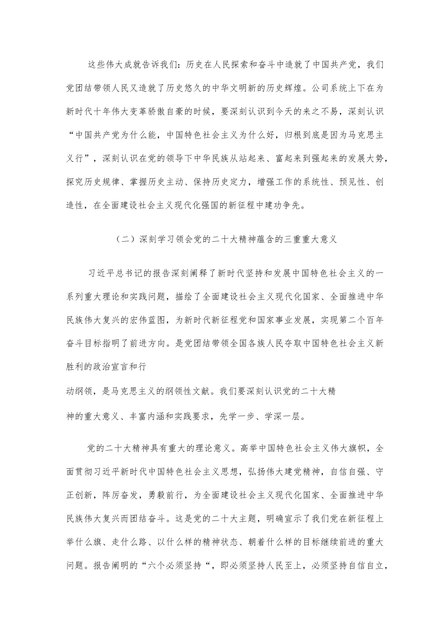 党课讲稿：新精神催人奋进新时代建功立业新征程引领前行.docx_第3页