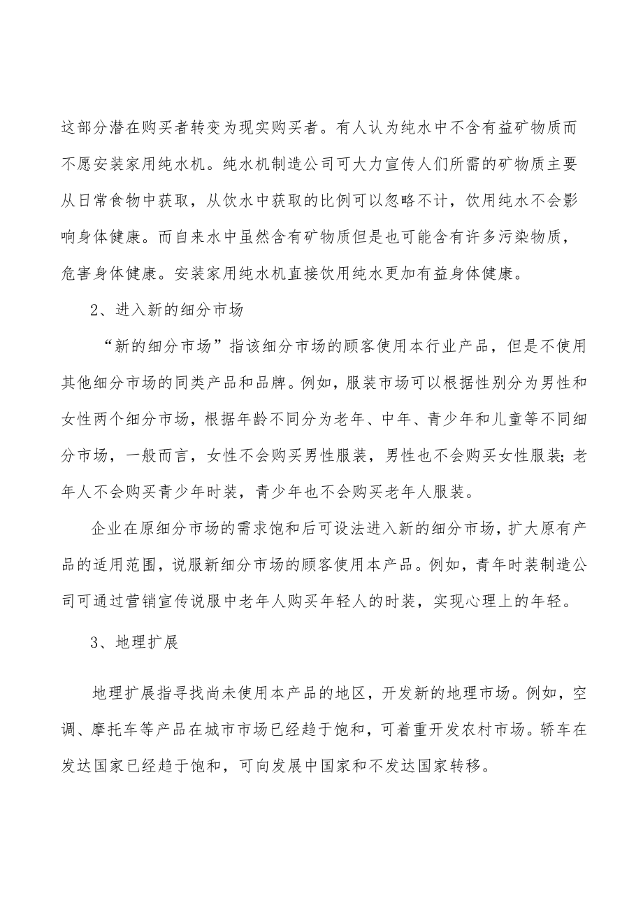 电线电缆行业技术壁垒分析.docx_第2页