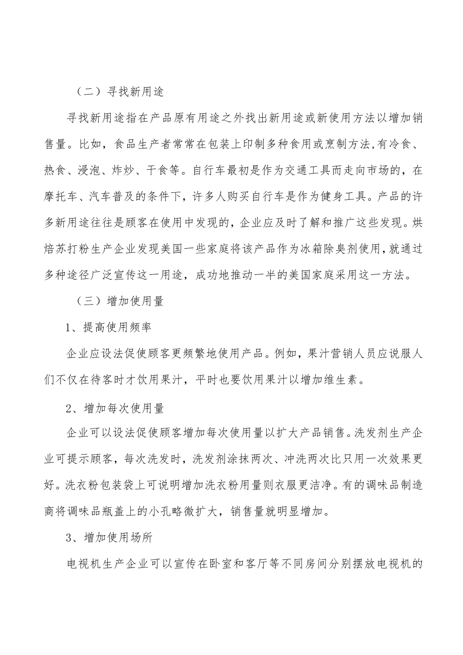 电线电缆行业技术壁垒分析.docx_第3页