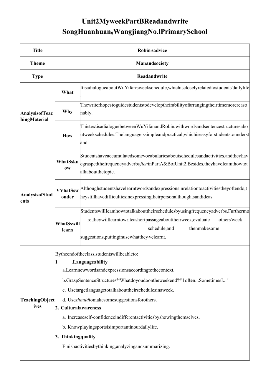 Robin's adviceTeaching plan.docx_第1页