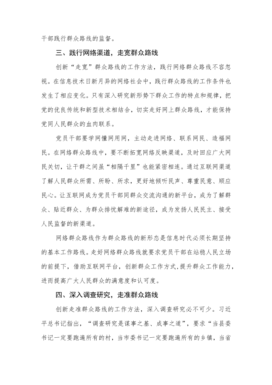 2022年学习在省部级主要领导干部专题研讨班上的重要讲话心得体会.docx_第3页