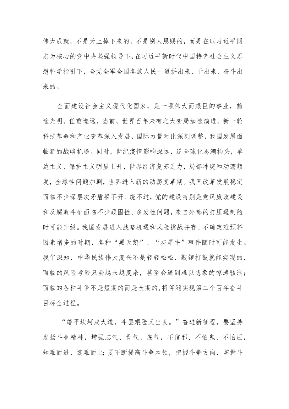 党员学习瞻仰延安革命纪念地讲话精神心得.docx_第3页