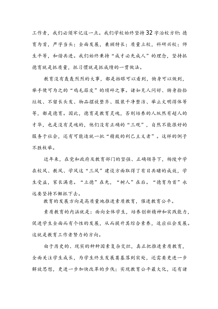 2022年四季度最新(11-12月）教师党员专题党课讲稿宣讲稿(共2篇）.docx_第3页