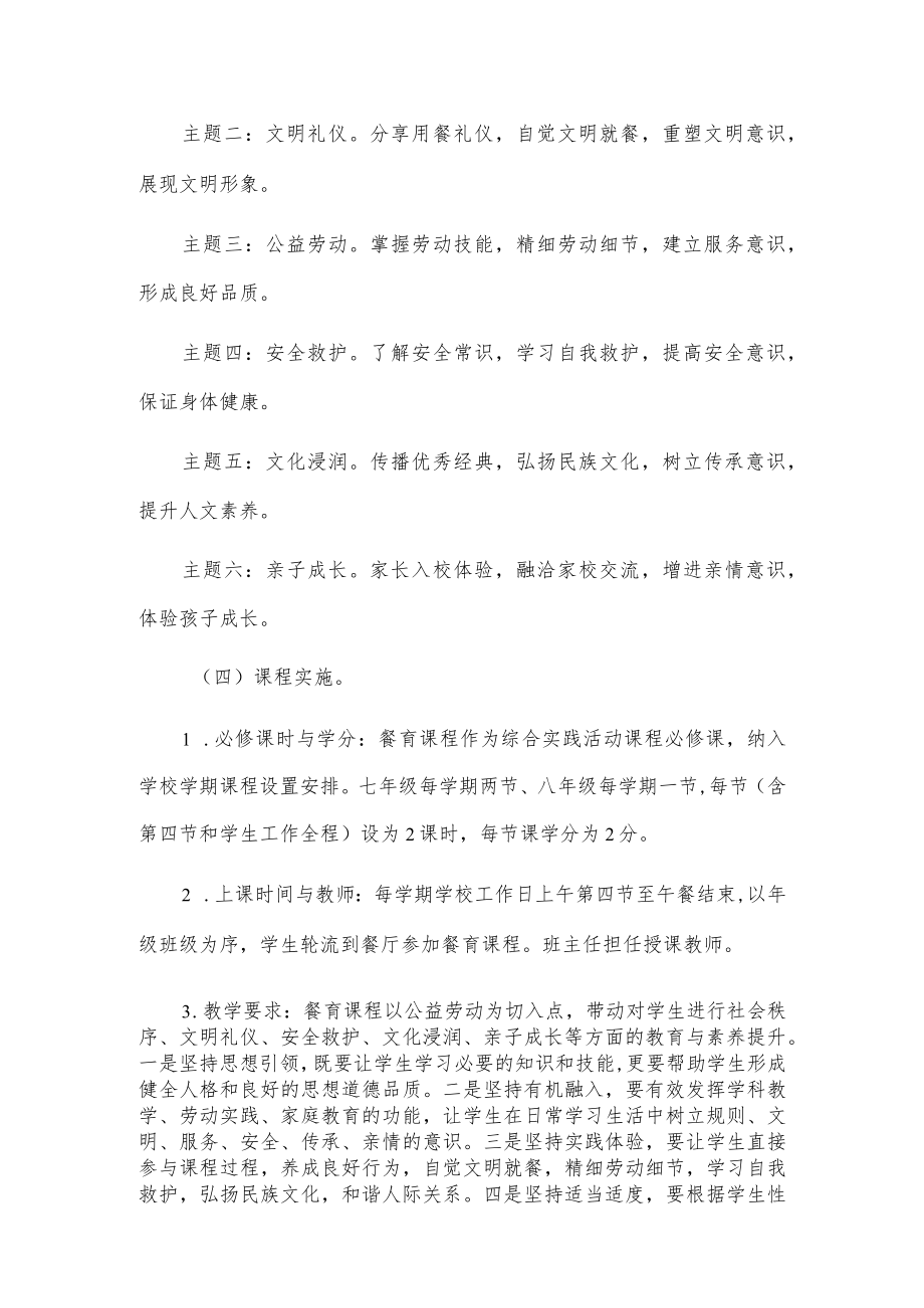 xx中学劳动教育案例.docx_第3页