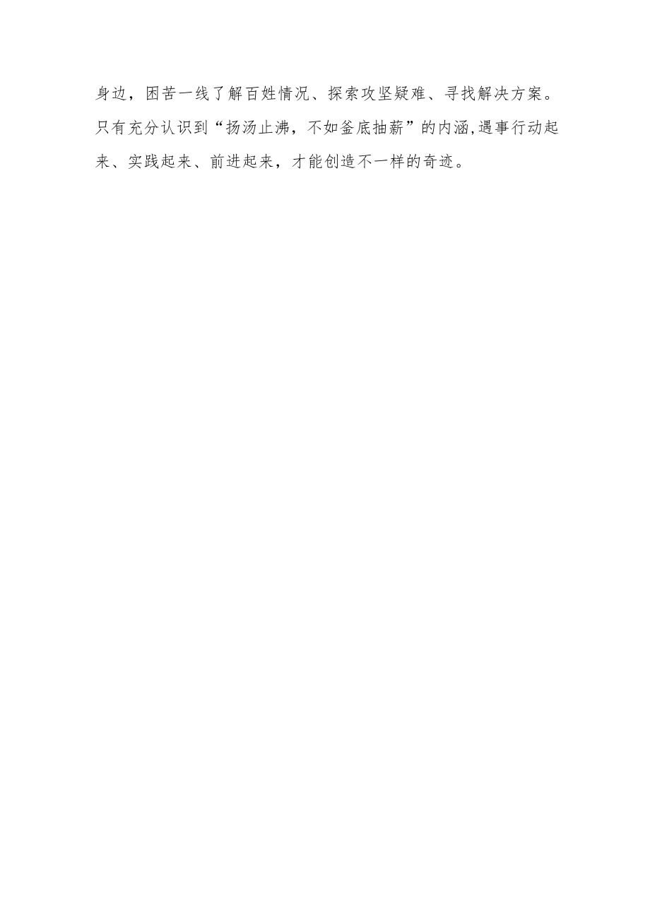 《方勤：传承新时代考古人的责任与担当》读后感方勤先进事迹学习心得体会.docx_第3页