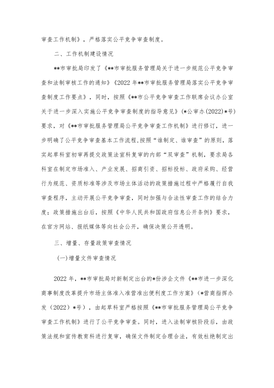 党员分类管理工作经验材料供借鉴.docx_第3页