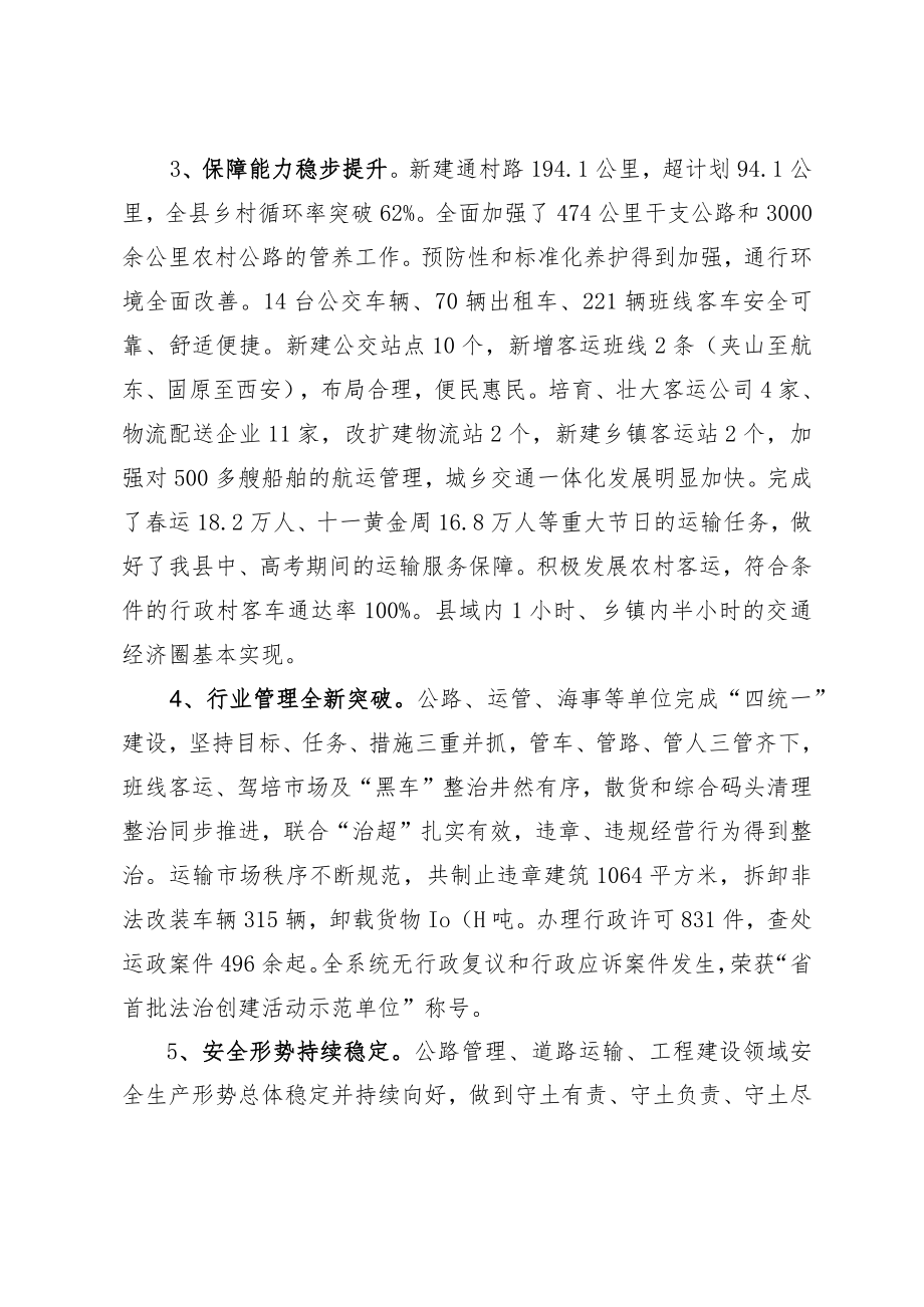 2022年度述职述廉报告.docx_第2页