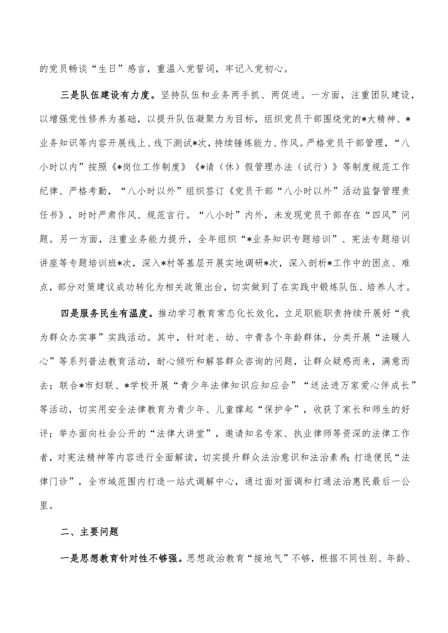 2022年党建工作总结2023年工作计划.docx_第2页