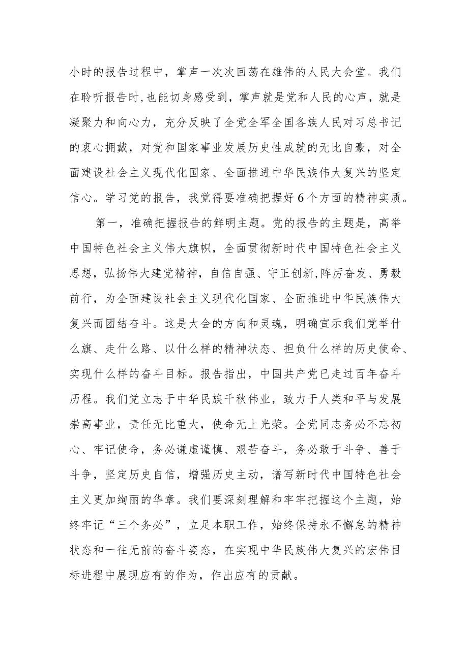 【学习贯彻大会精神】宣传教育专题党课.docx_第3页