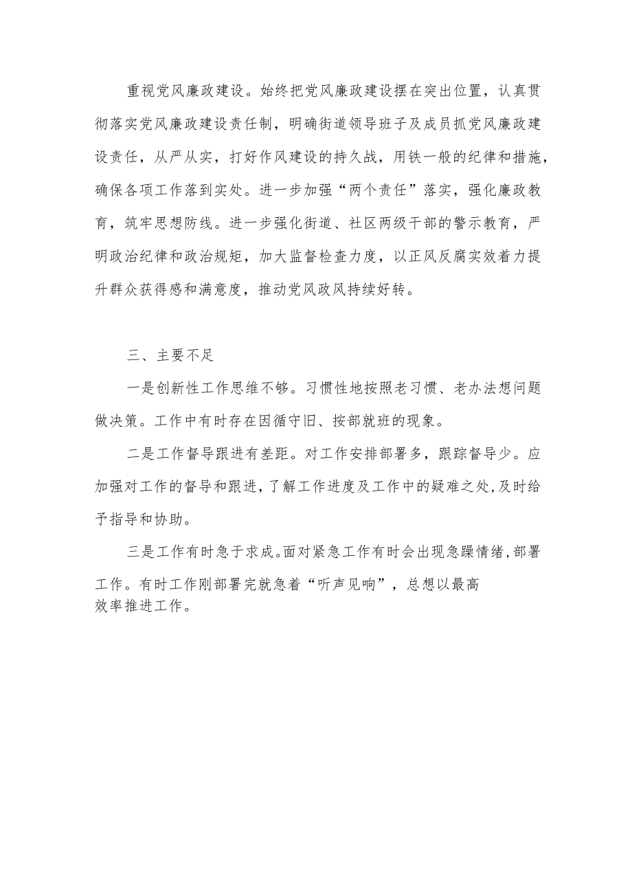 党员干部某某同志职级晋升个人评价材料.docx_第3页