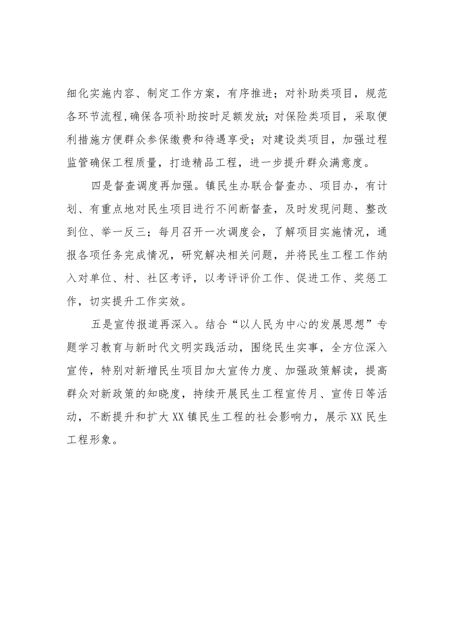 XX镇校园安全暨预防青少年儿童溺水工作情况小结.docx_第2页