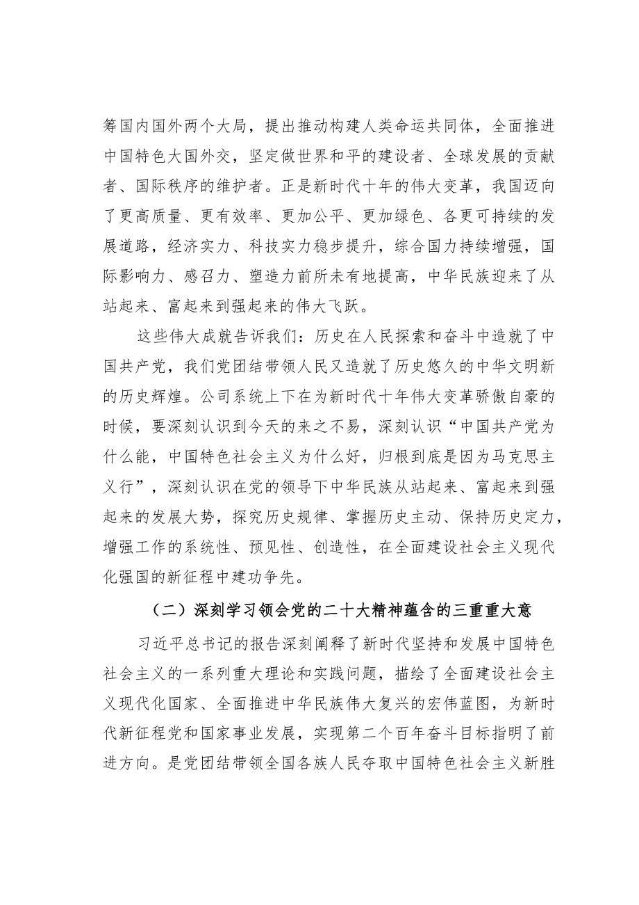 党课讲稿：新精神催人奋进新时代建功立业新征程引领前行.docx_第3页