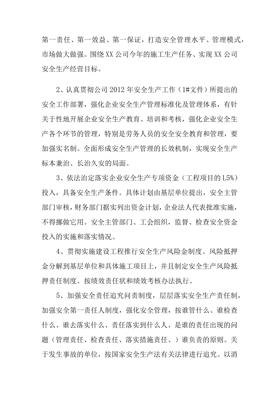 “零伤亡”“零事故”目标挂篮管理方案.docx_第3页