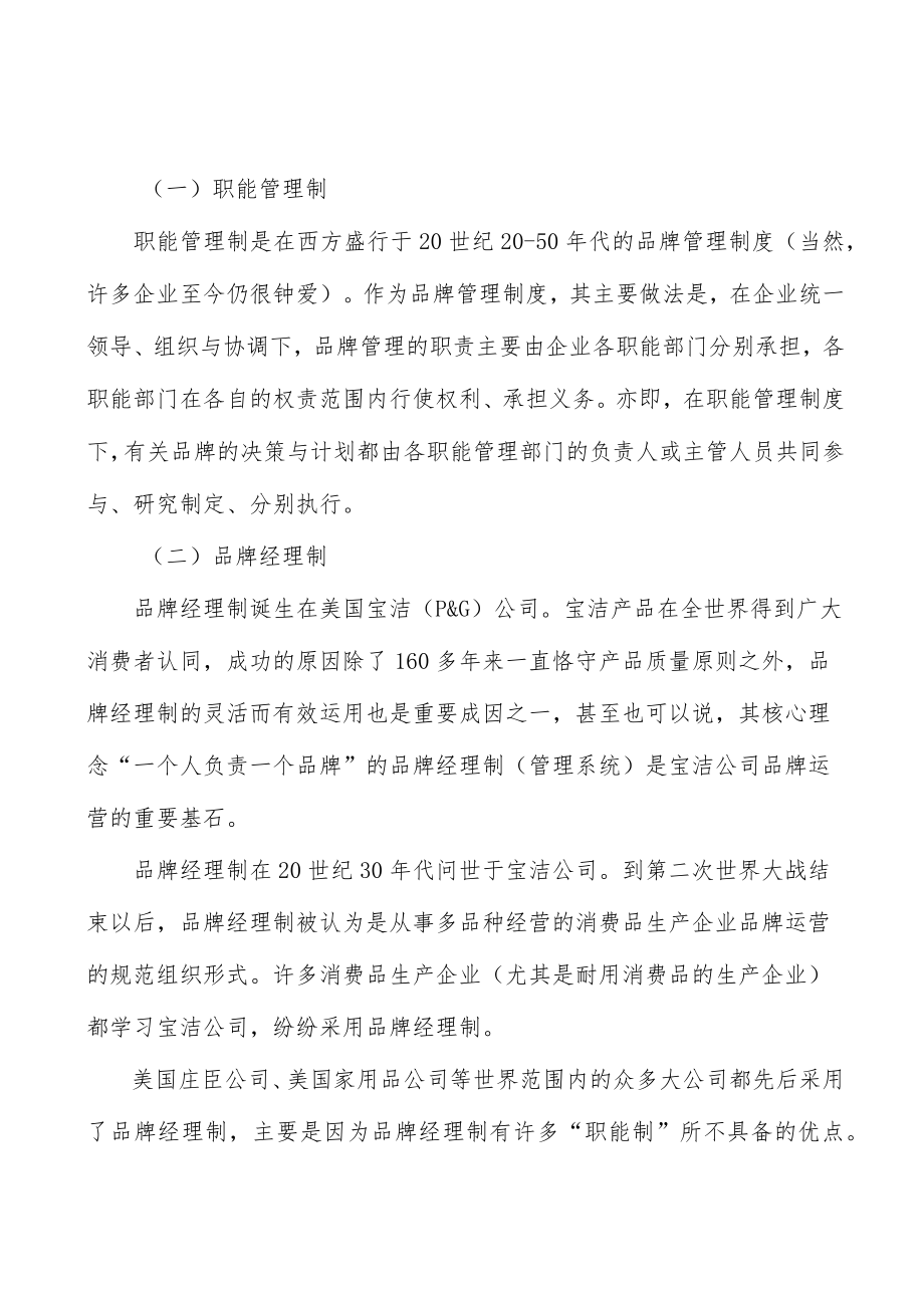 电线电缆行业品牌壁垒分析.docx_第2页