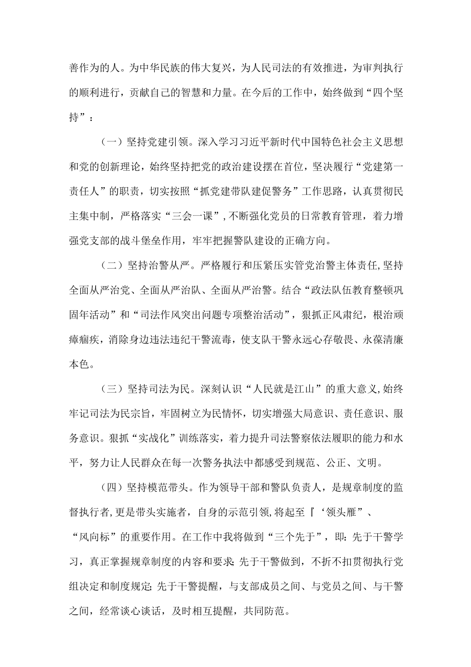 党员干警学习反腐倡廉警示教育体会汇编（9篇）.docx_第3页