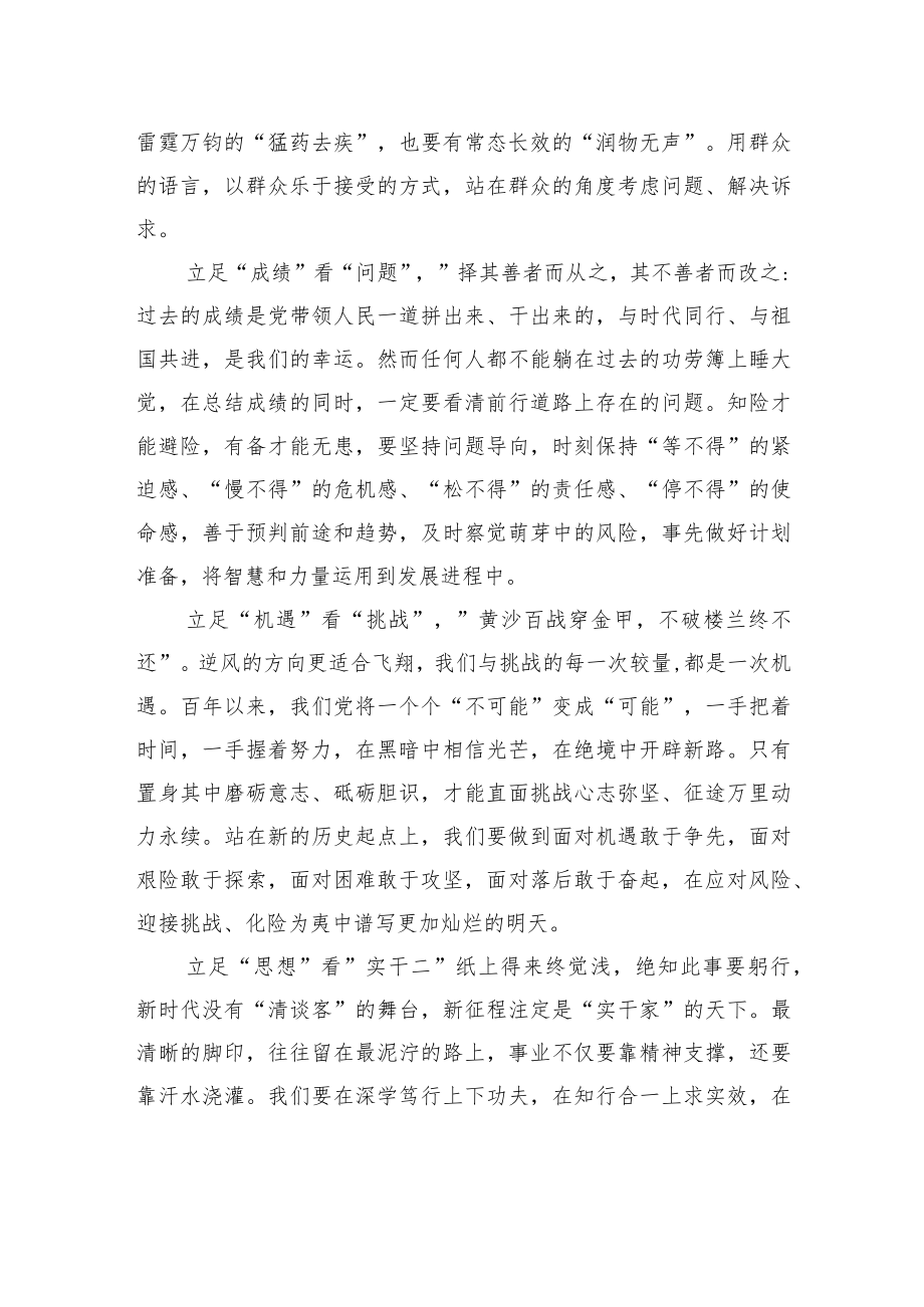 以“满格”电量“续航”新征程.docx_第2页