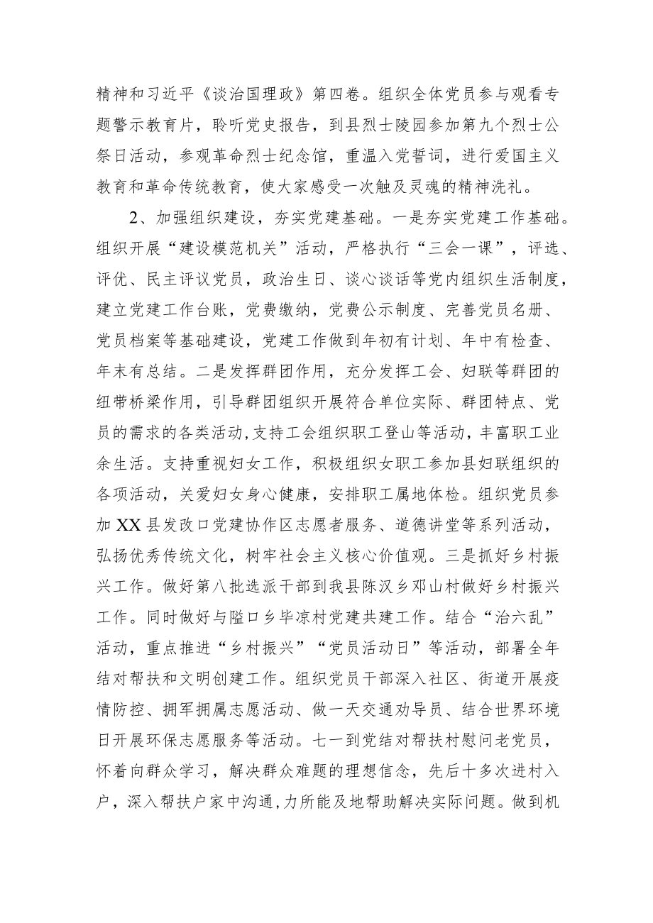 XX公积金分中心2022年工作总结及2023年工作安排.docx_第2页