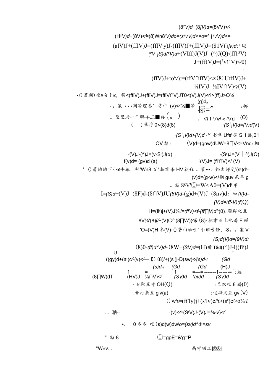 (完整版)《概率论与数理统计》习题及答案选择题.docx_第3页