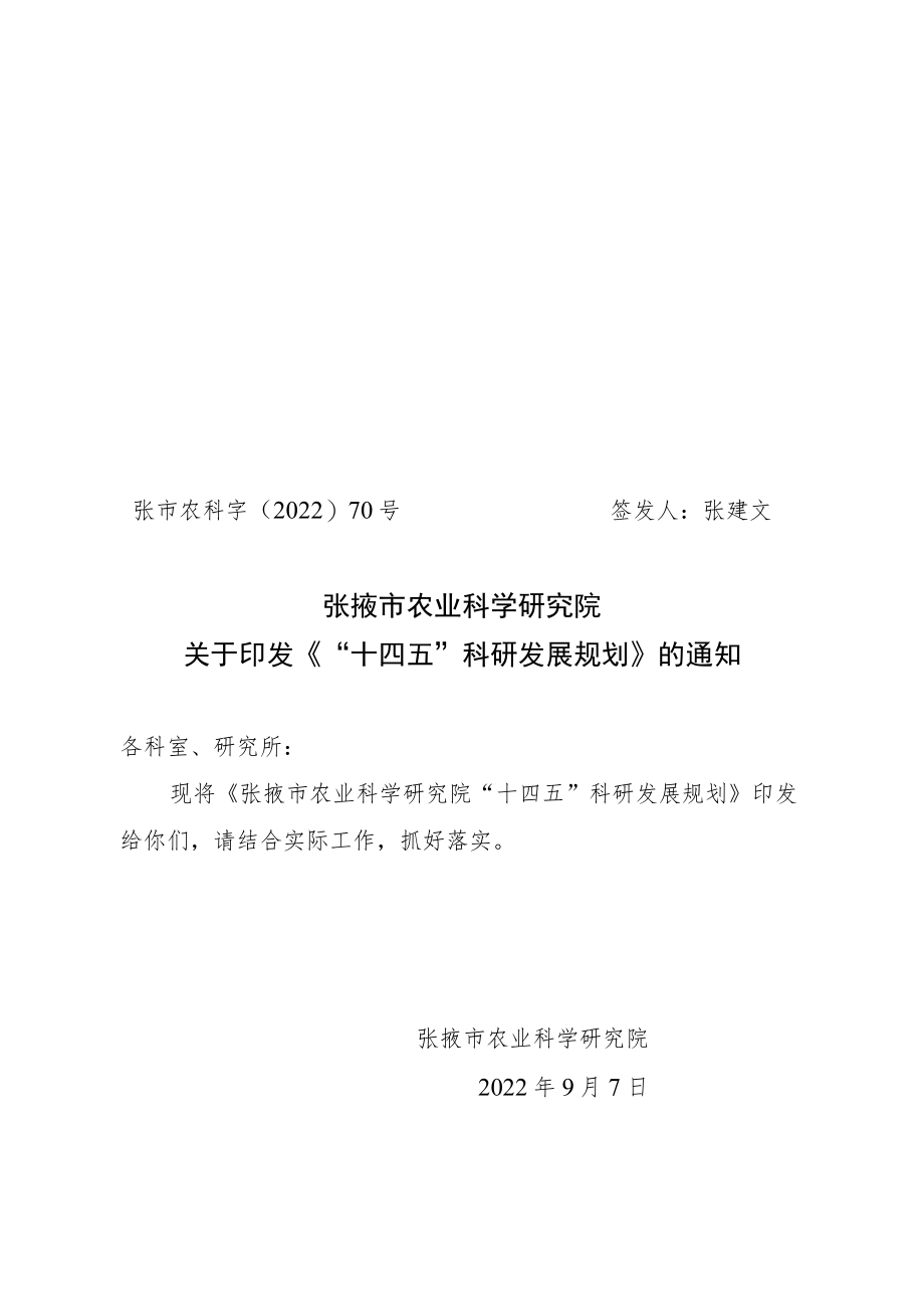 2012年全县信访工作要点.docx_第1页