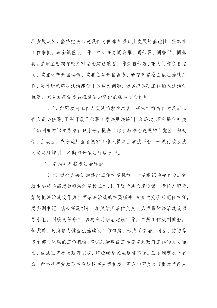 XX镇法治建设工作总结.docx_第2页