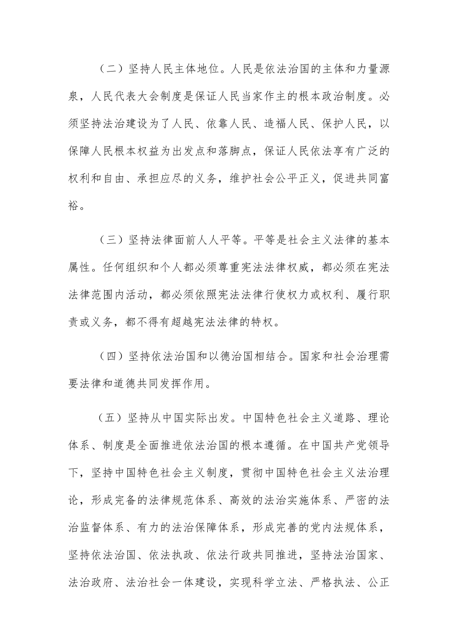 2022全面依法治国个人学习心得范文五篇供参考.docx_第3页