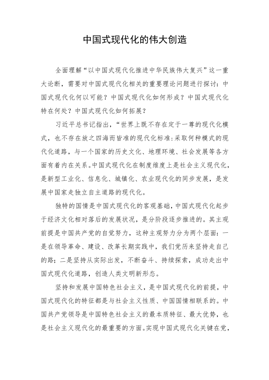 2022年深入学习贯彻“两个确立”理论研讨会发言合集（共五篇）.docx_第2页