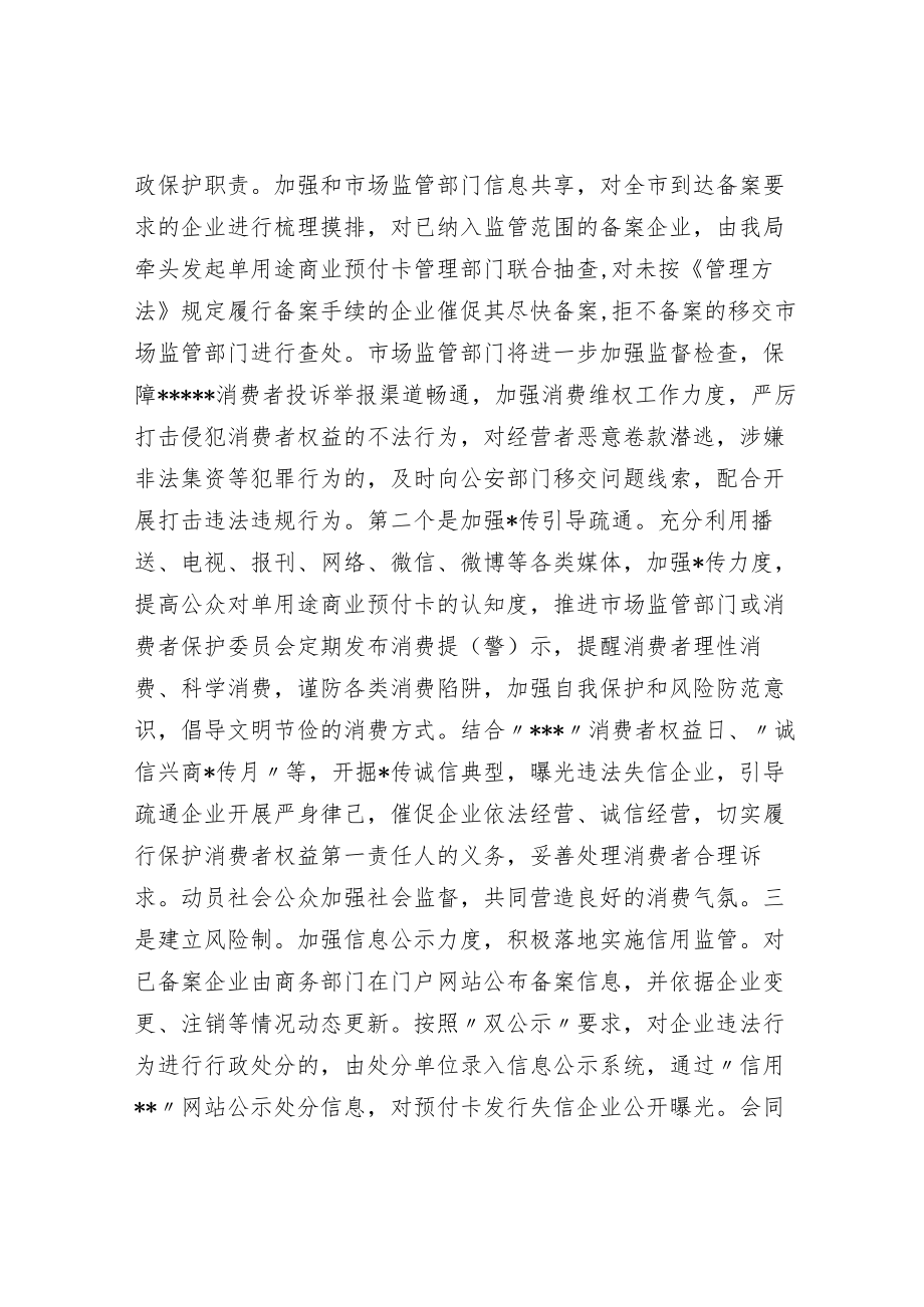 2022年政协提案办理工作总结.docx_第3页