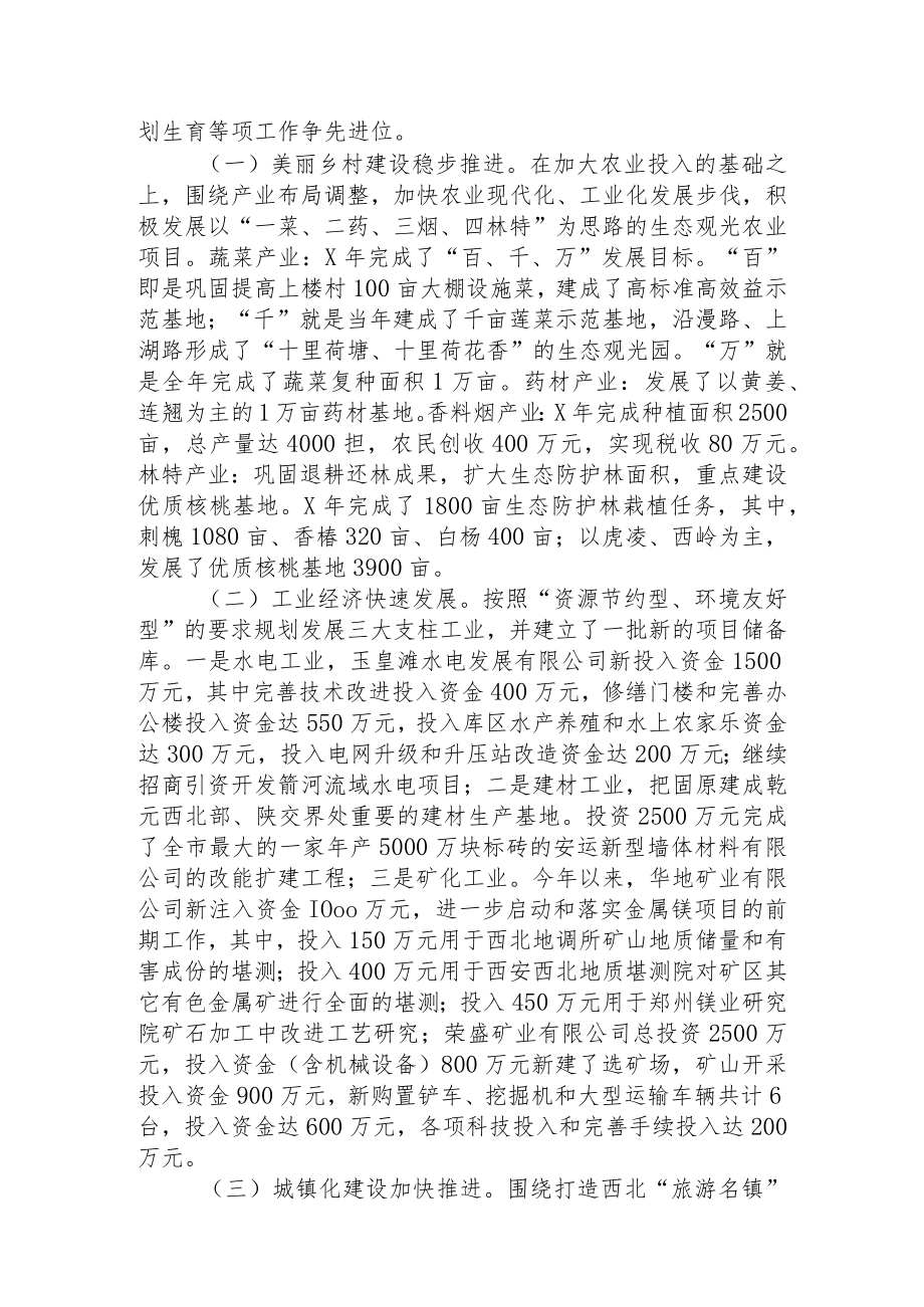 个人述职述廉报告.docx_第3页