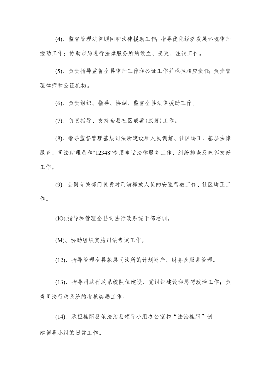 20xx年度社区矫正工作专项资金绩效自评报告.docx_第2页