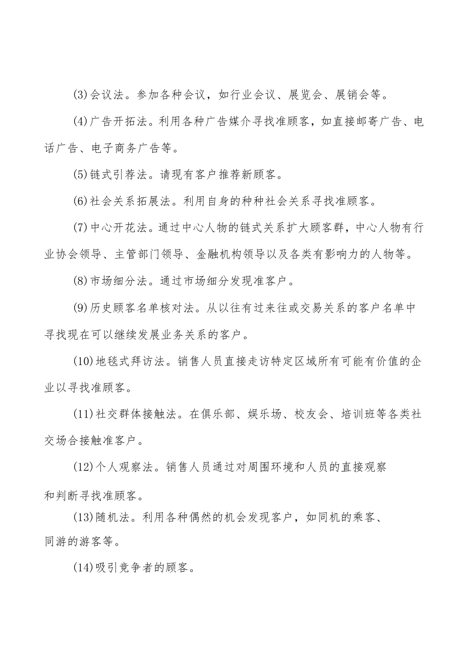 光芯片行业技术水平及特点分析.docx_第2页